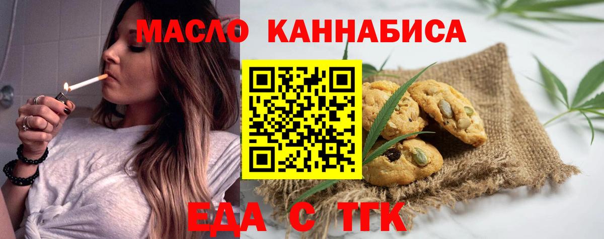 Кемерово  Canna-Cookies конопля  Вход с VPN 