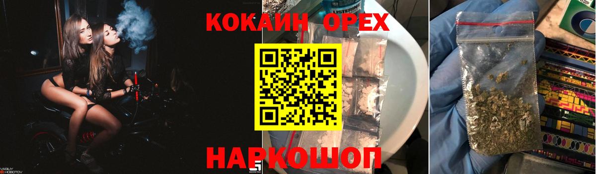 Кокаин VHQ Кемерово