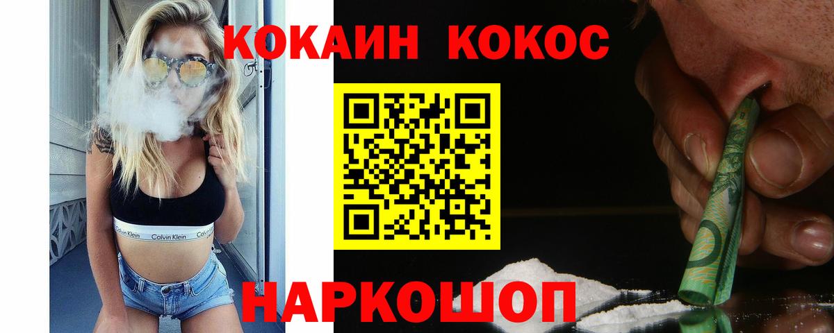 Кемерово  Кокаин 97%  Кокаин VHQ  Вход с VPN 