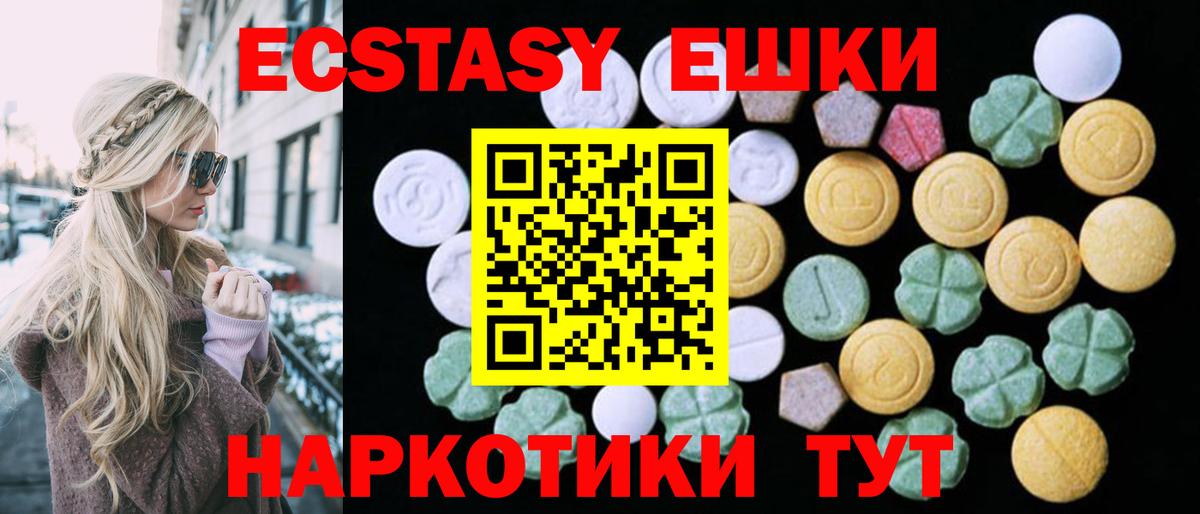 Экстази 99%  Экстази диски  Кемерово  Ecstasy  Вход с VPN 
