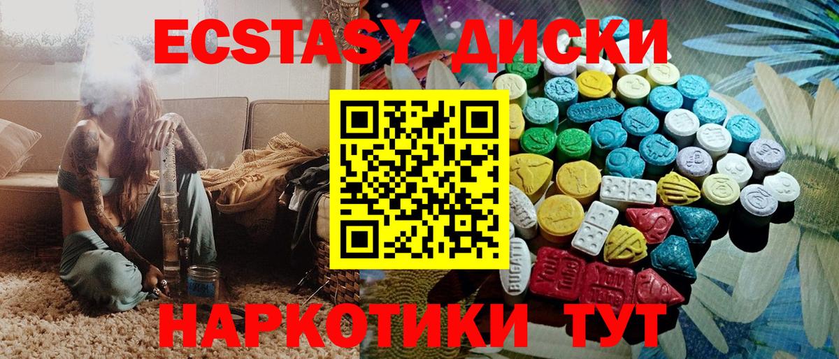 Экстази 250 мг Кемерово
