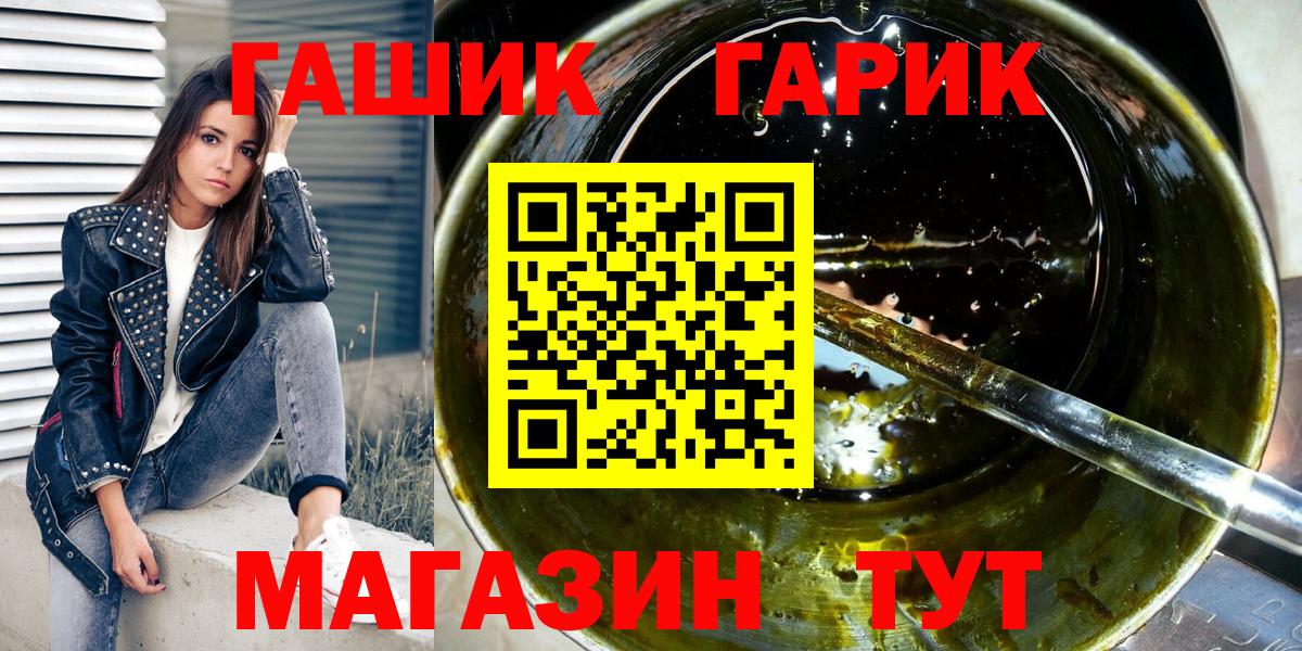 ГАШ убойный Кемерово
