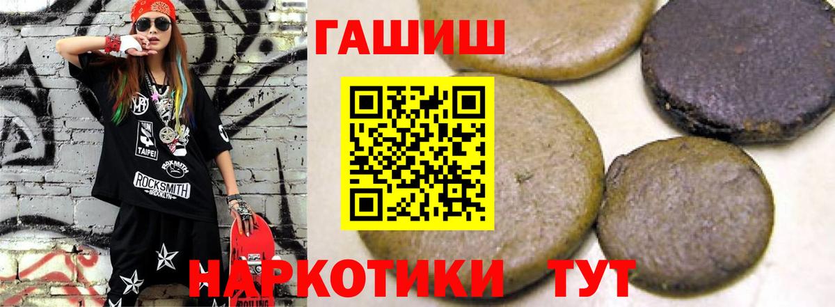 Кемерово  Гашиш гарик  ГАШИШ гарик  Вход с VPN 