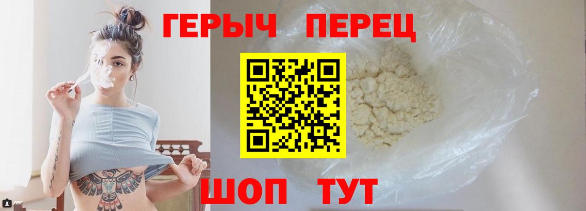Героин хмурый  Героин  Кемерово  Вход с VPN 