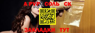 мет Бийск