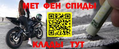 мет Бийск