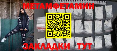 мет Бийск