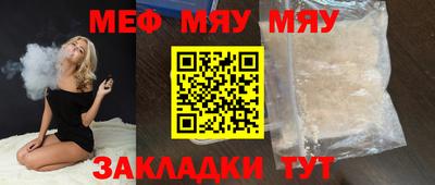 мет Бийск