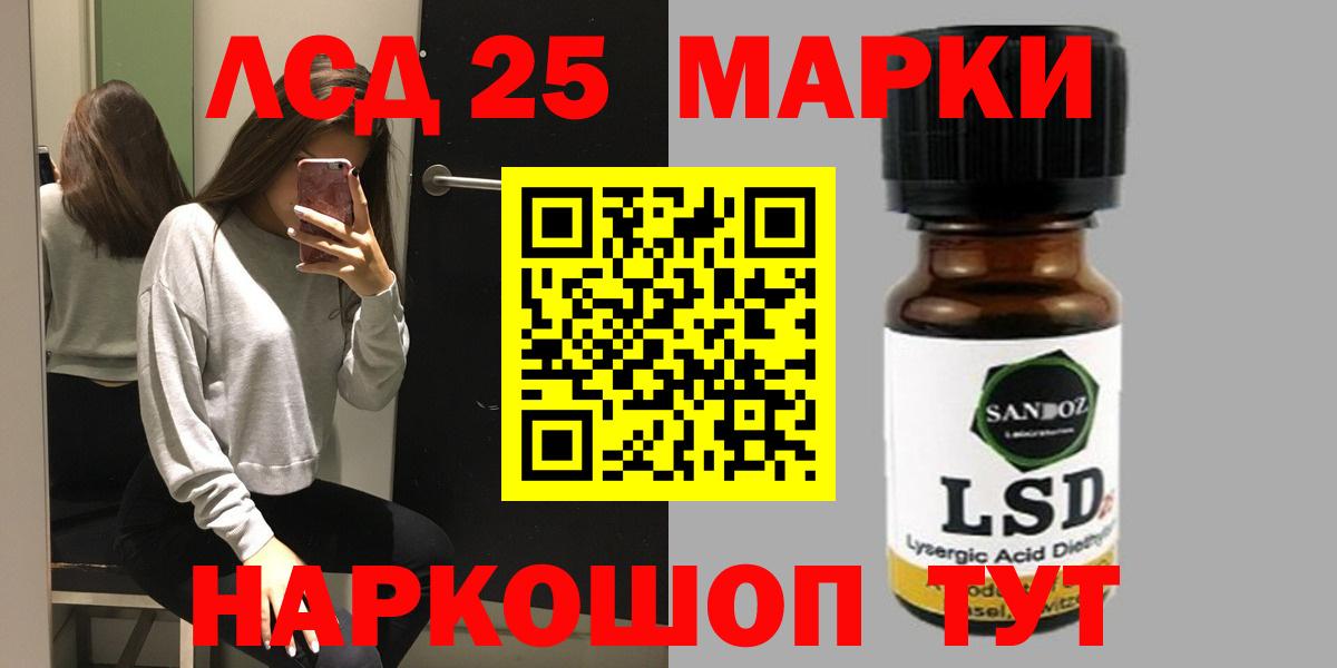 Кемерово  LSD-25 экстази ecstasy  LSD-25 экстази кислота  Вход с VPN 