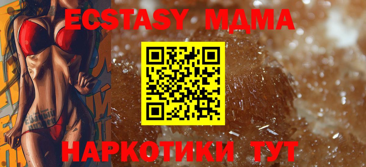 MDMA Molly Кемерово