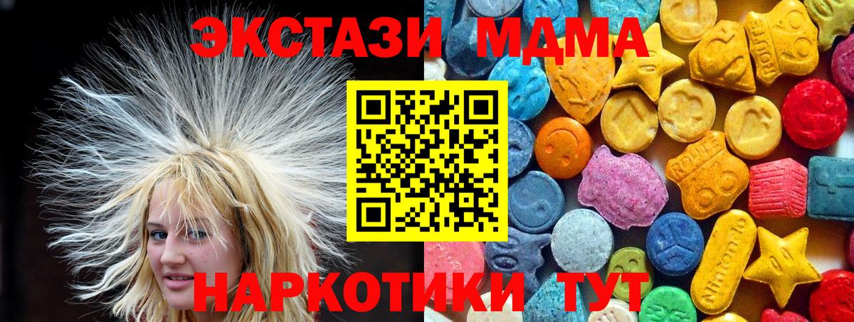 Кемерово  МДМА Molly  МДМА  МДМА молли  Вход с VPN 