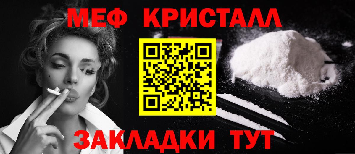 Мефедрон  Вход с VPN  Кемерово  Мефедрон 4 MMC  МЯУ-МЯУ VHQ 