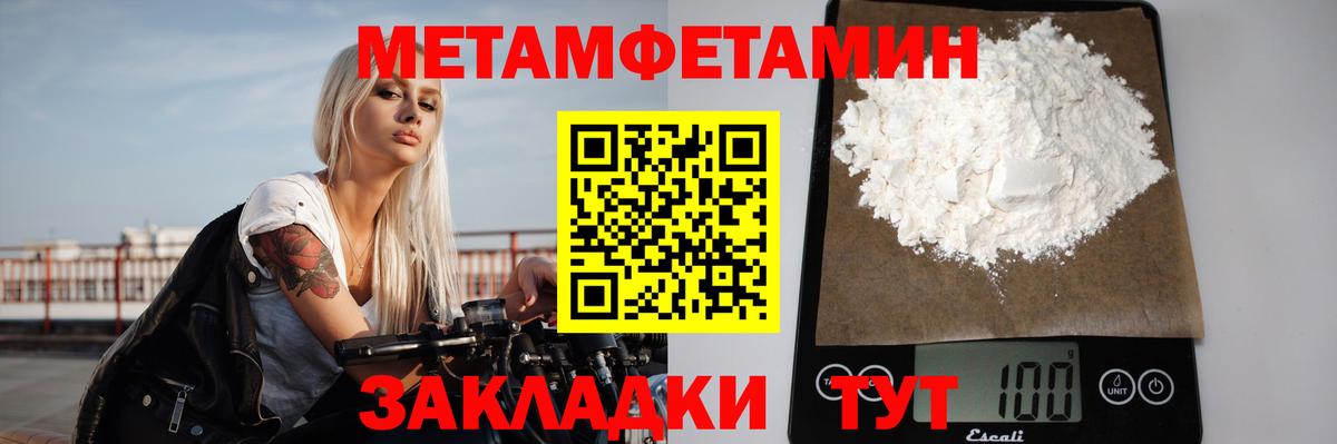 Метамфетамин пудра  Метамфетамин пудра  Вход с VPN  Кемерово 