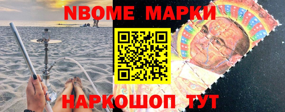 Кемерово  Марки 25I-NBOMe  Вход с VPN  Марки 25I-NBOMe 1500мкг 