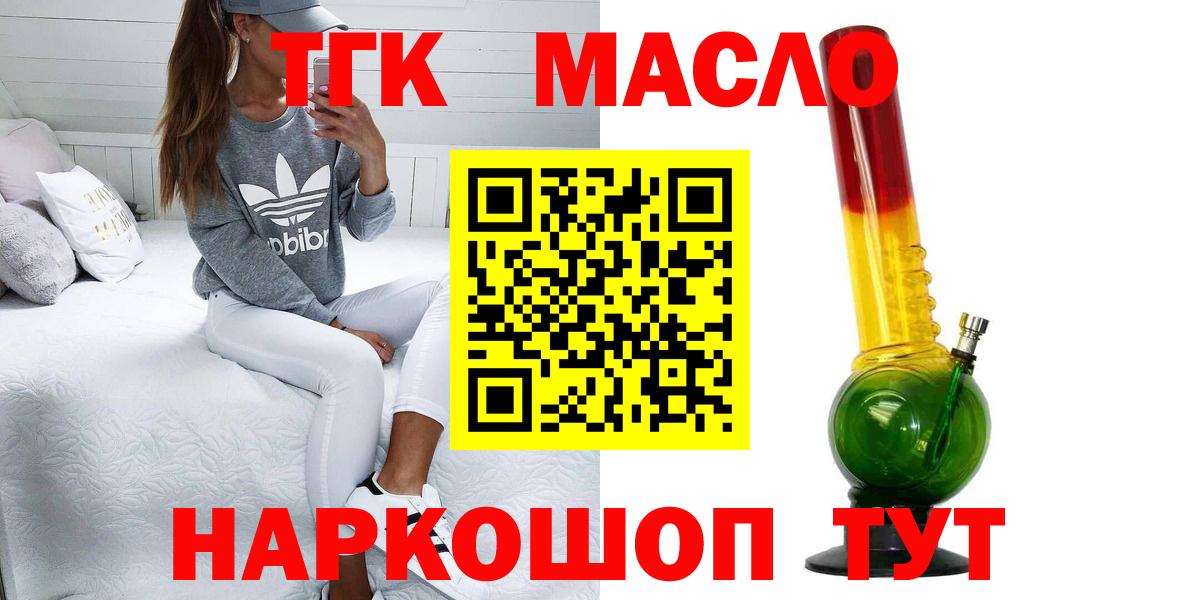 Дистиллят ТГК гашишное масло  Вход с VPN  Кемерово  Дистиллят ТГК концентрат 