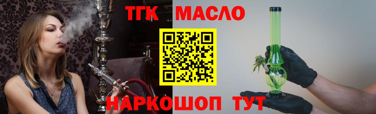 ТГК жижа Кемерово